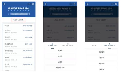 对出行政策有疑问,打这个电话问问